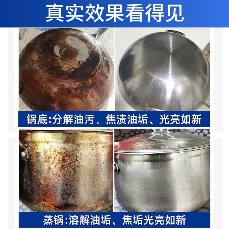 杜尔.德澳（DUER.DEAO）锅底黑垢清洁剂 不锈钢锅具多功能泡沫 强力去油清洗厨房洗锅神器 锅底清洁剂*2瓶