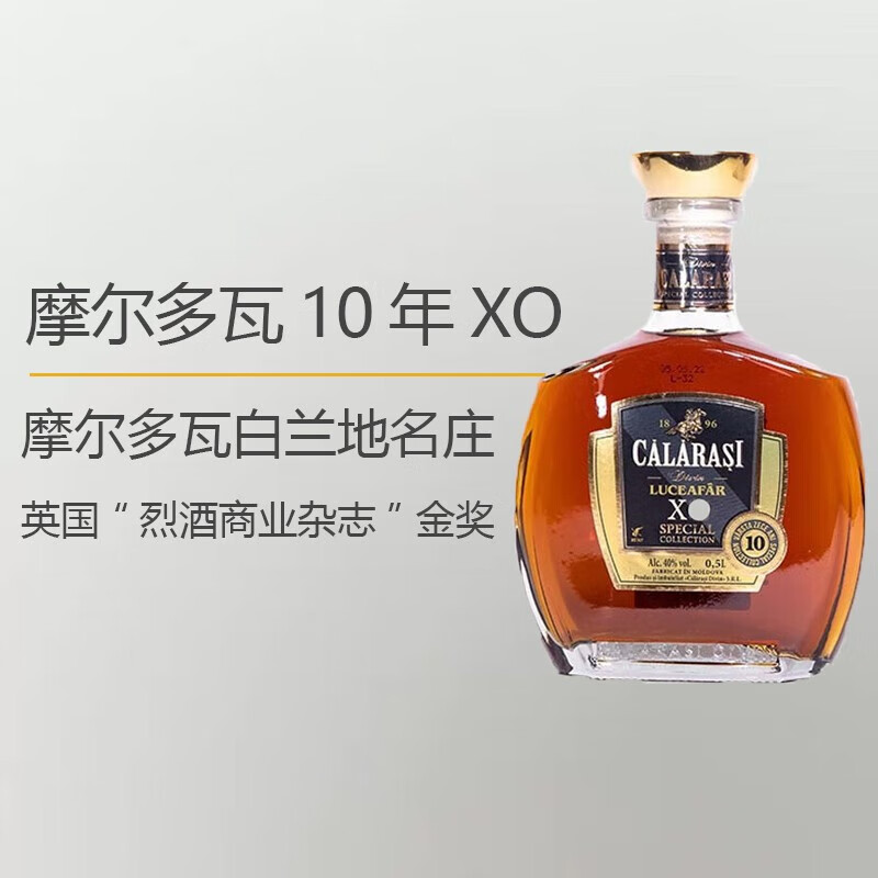kvint摩尔多瓦喀拉拉什特别白兰地500ml 原瓶进口烈酒白兰地40%  10年XO 500mL 1瓶