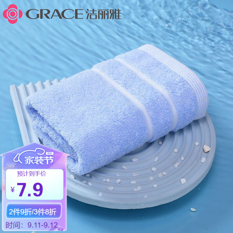 洁丽雅（Grace）毛巾新疆长绒棉 A类纯棉强吸水素色洗脸巾单条装 70*34cm 兰色