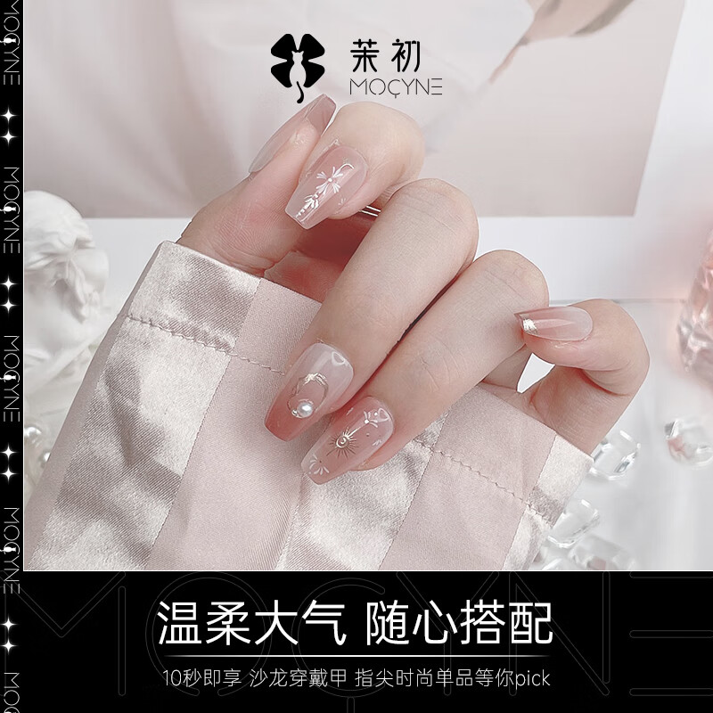 京东看美甲产品最低价|美甲产品价格比较