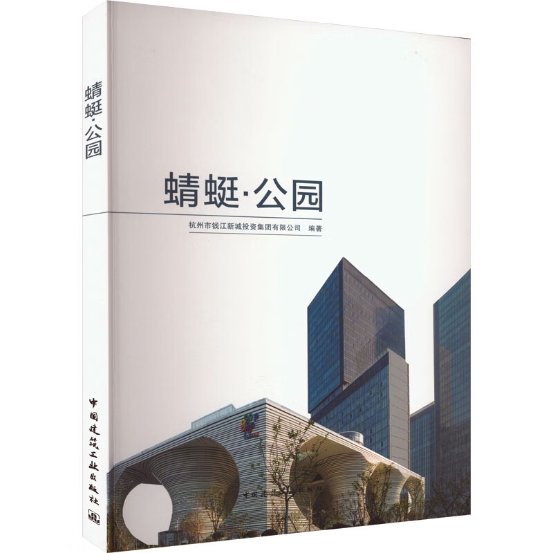 蜻蜓·公园 图书