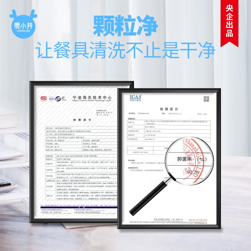 鹿小井无化学添加宝宝餐具清洗剂便携孕妇婴儿抑菌清洁剂 餐具净盒装(30条)/240g