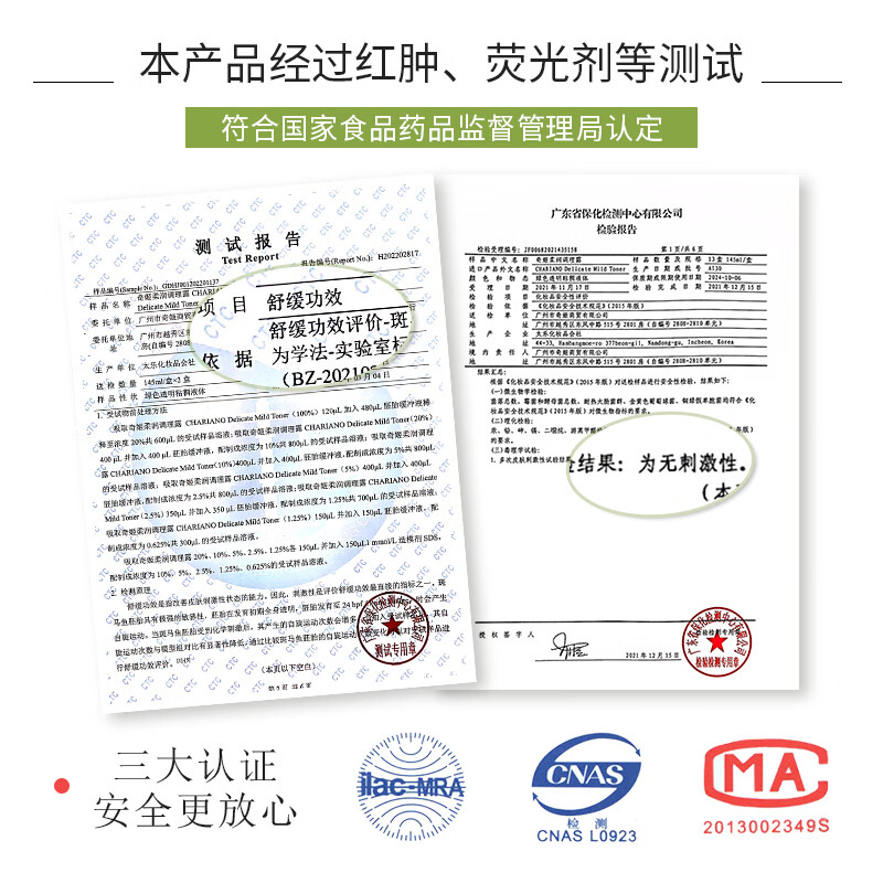 奇姬韩国舒缓柔润调理露 舒缓肌肤补水保湿爽肤水女 舒缓柔润调理露 145ml