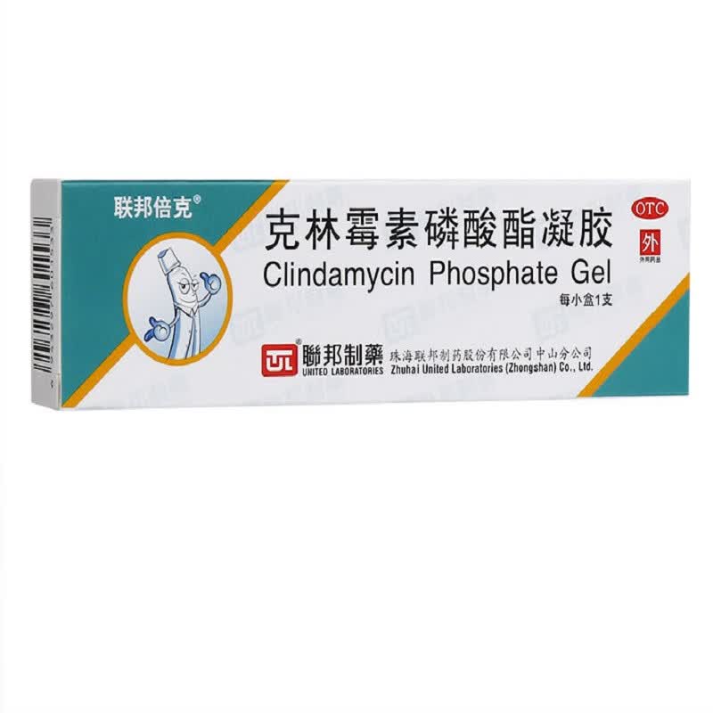 联邦倍克克林霉素磷酸酯凝胶10g寻常痤痤疮去痘痘青春痘祛痘药膏
