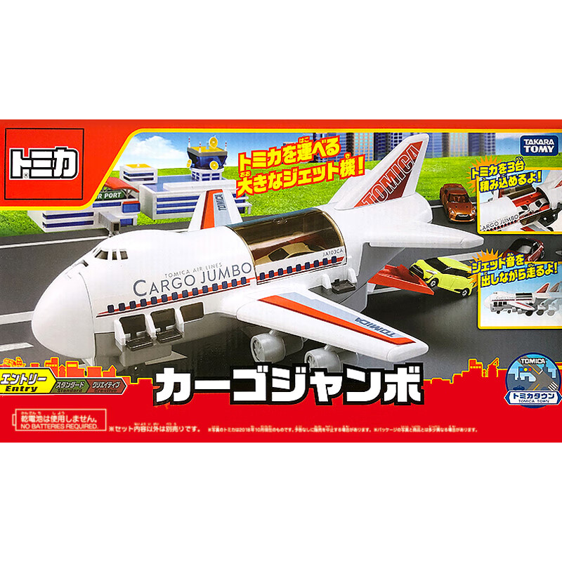 多美（TAKARA TOMY）多美卡合金小汽车套装男孩玩具礼物飞机模型喷气式运输货机596677