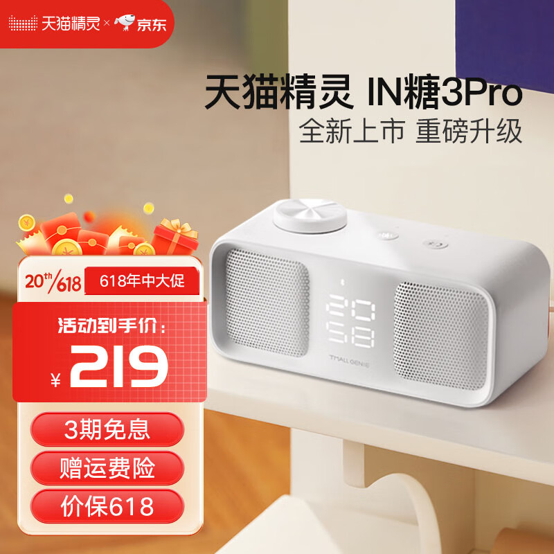 音箱音响价格分析助手|音箱音响价格走势