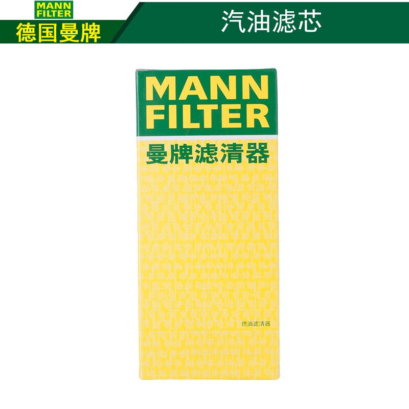 曼牌滤清器(mannfilter)曼牌汽油滤芯器/适用汽车燃油滤清器 15至19款