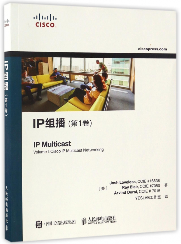 IP组播(第1卷)