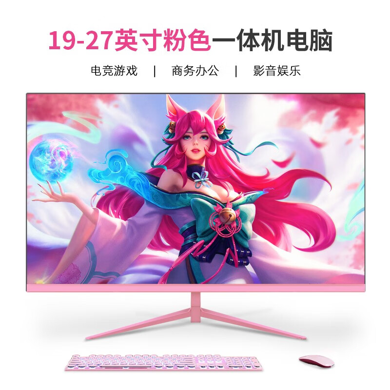 邦梭显示器质量怎么样(邦梭FE190A一体机电脑怎么样)