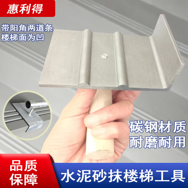 金满格不锈钢拉防滑槽工具 水泥砂浆抹楼梯神器 新型材质粉刷楼梯防滑