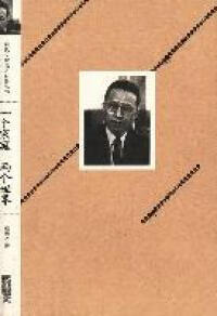 现代文化名人自传丛书一个家庭两个世界顾毓