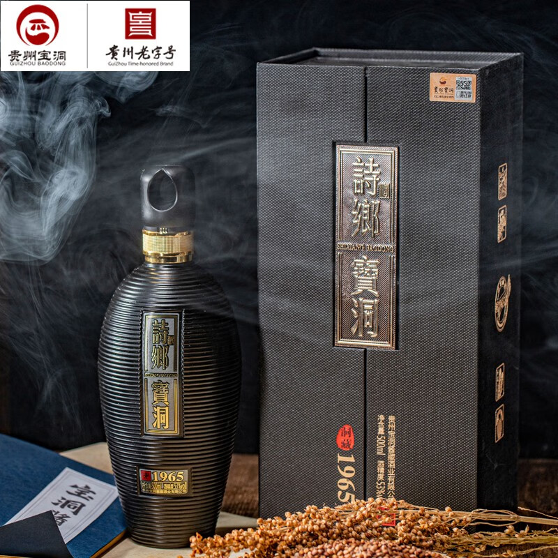 贵州老字号酱香型洞藏老酒纯粮食酿造 礼盒装   厂家直发 53度 500ml
