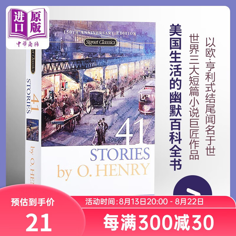 英文原版经典名著 41 Stories 41个故事 Signet 歐亨利