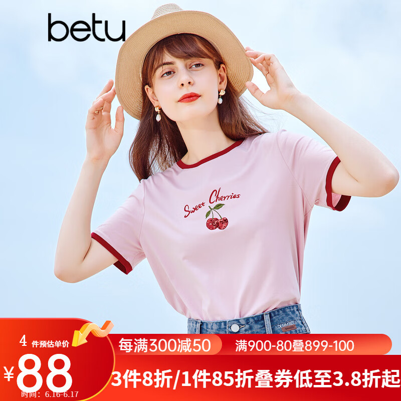 betu百图女装夏季精致可爱樱桃亮片刺绣撞色短袖T恤2106T04 粉红 L高性价比高么？