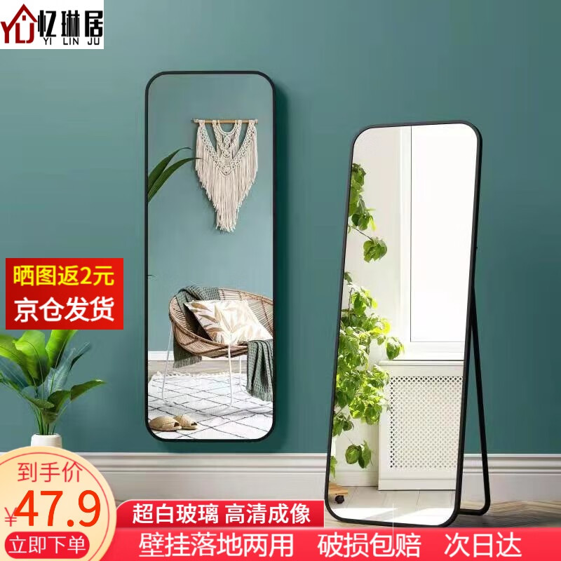 查穿衣镜历史价格|穿衣镜价格走势图