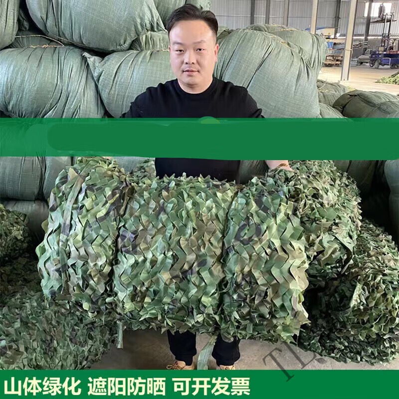 TLXT防晒网加密加厚双层加厚迷彩网防航拍防晒户外山体绿化覆盖遮盖遮 3米×10米【双层加固】属于什么档次？