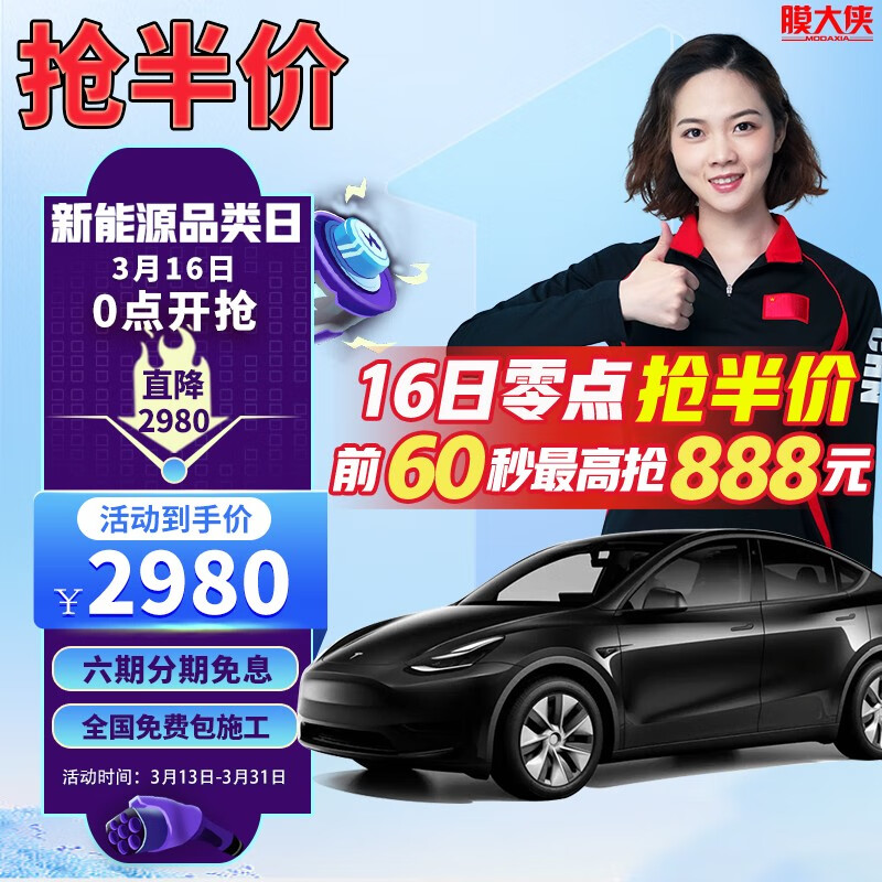 查京东隐形车衣往期价格App|隐形车衣价格比较