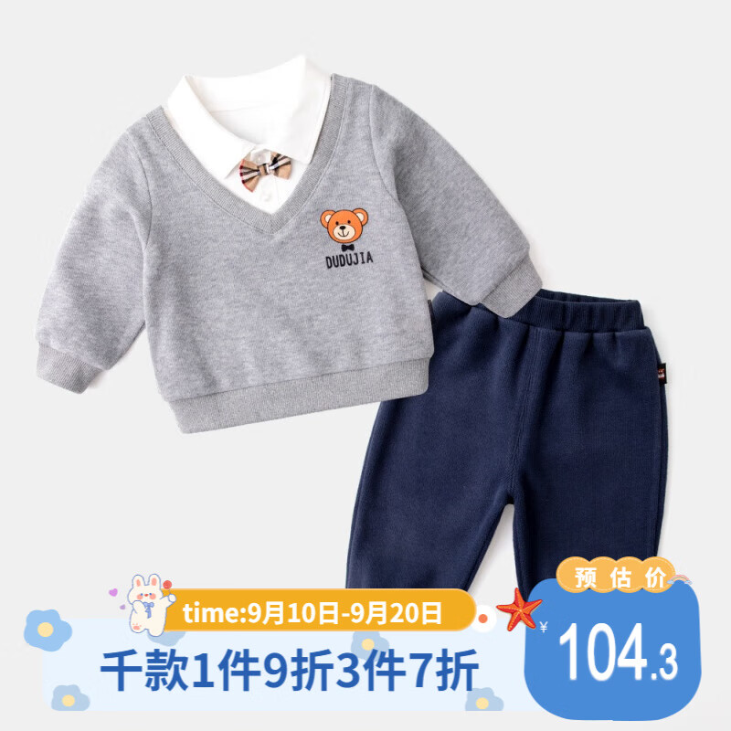 嘟嘟家婴儿卡通套装秋装宝宝韩版学院风假两件秋装儿童休闲童装 麻灰色 100cm高性价比高么？