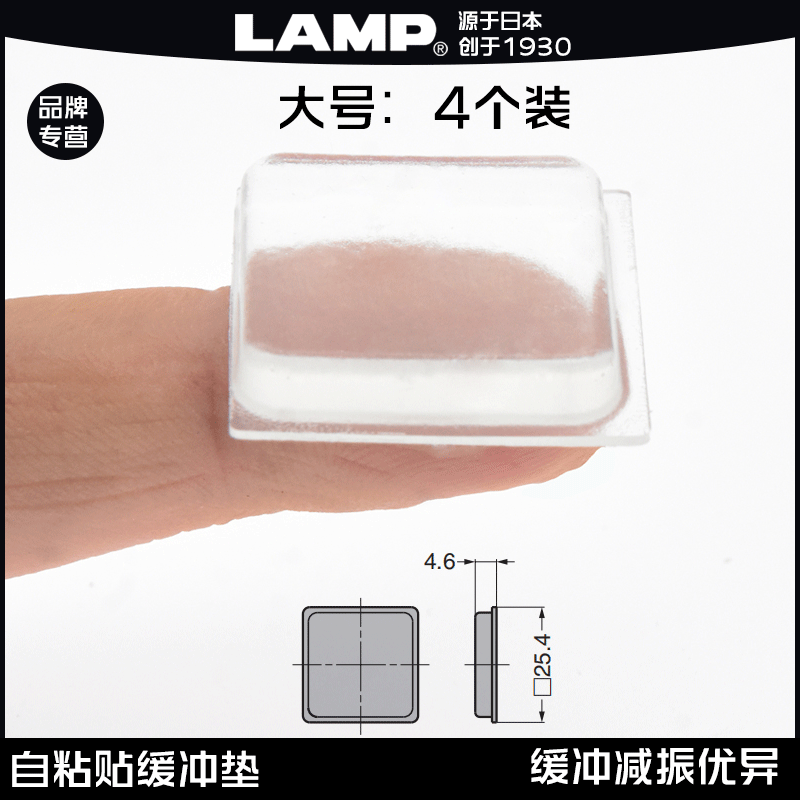 LAMP日本LAMP蓝普自粘橱柜防撞垫消音颗粒硅胶垫背胶贴消音缓冲垫 大号：4个（BS-36）