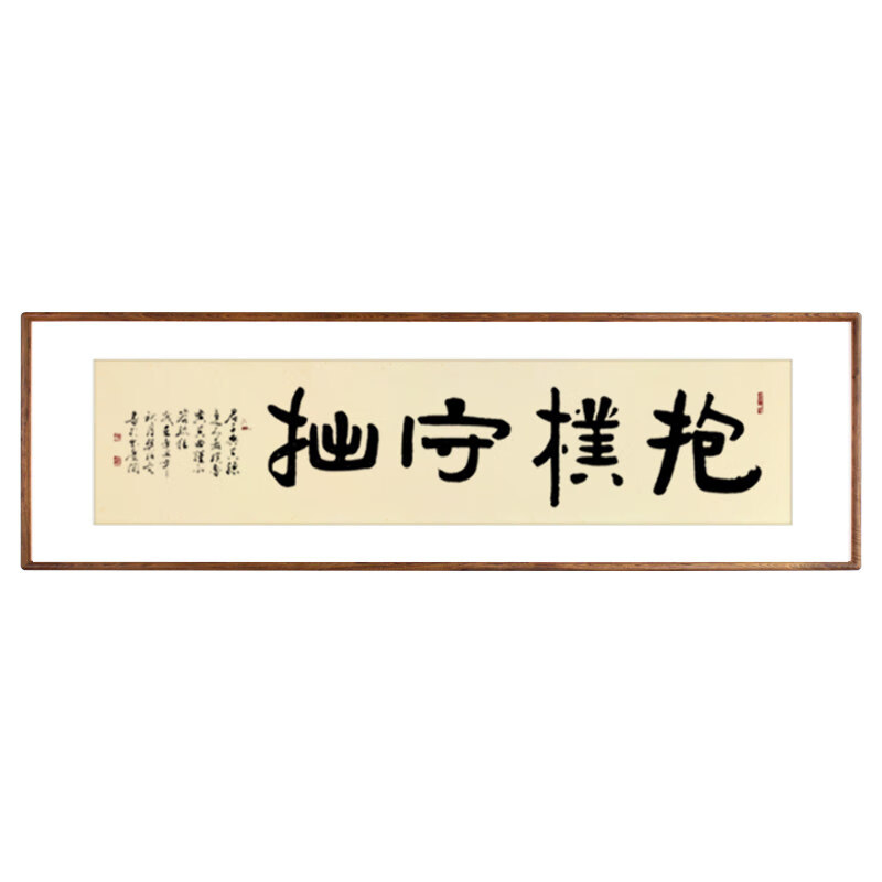 2022新款抱拙 抱朴守拙书法名家真迹手写毛笔字老板办公室客厅书房