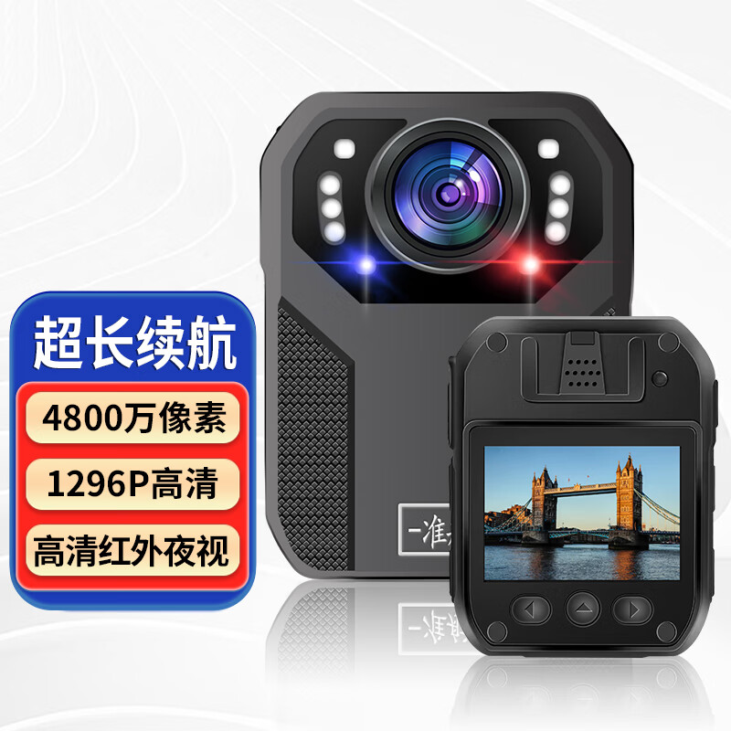 请问点评E准航DSJ-V8执法记录仪多究竟如何呢？内行来说评测
