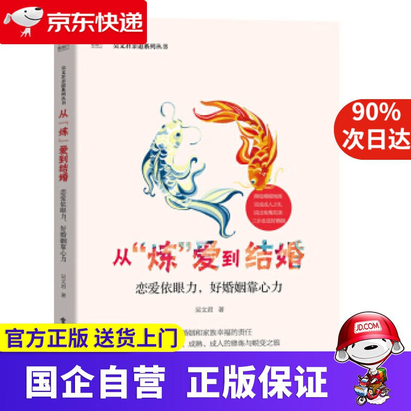 【满59包邮】空杯 归零的哲学 蔚岚 著 时事出版社 9787519500856