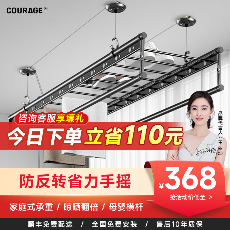 怎么查看京东手摇晾衣架商品历史价格|手摇晾衣架价格比较