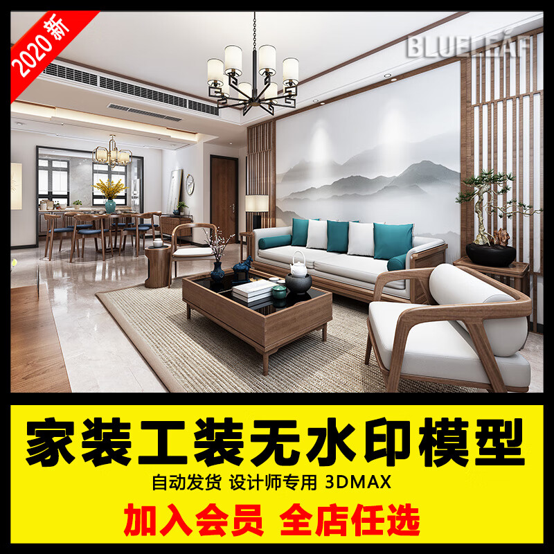 3d整体模型库下载家装工装代下室内设计3dmax效果图无水印