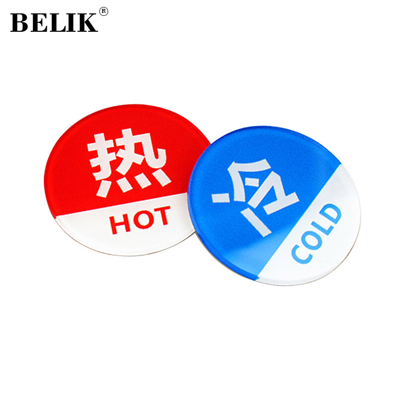 BELIK 冷热标识牌 一包5对 直径5CM 亚克力自带背胶墙贴酒店宾馆标志牌浴冷热水标识贴温馨提示牌标贴 YK-6