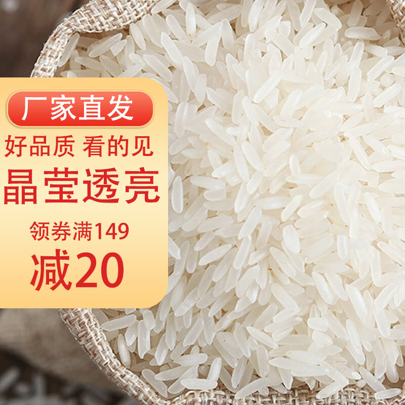 万年贡 油粘米 香粘米 长粒籼米 当季新米 南方大米 油粘米5kg