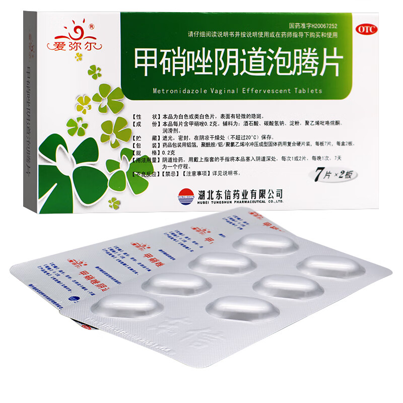 爱弥尔甲硝唑阴道泡腾片14片 妇科病厌氧菌阴道病 滴虫性阴道炎混合