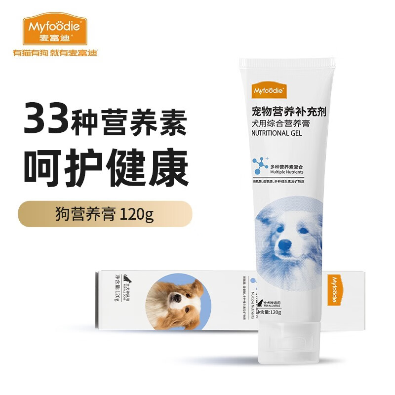 麦富迪 狗狗综合营养膏 多种维生素微量元素鱼油泰迪金毛博美比熊营养