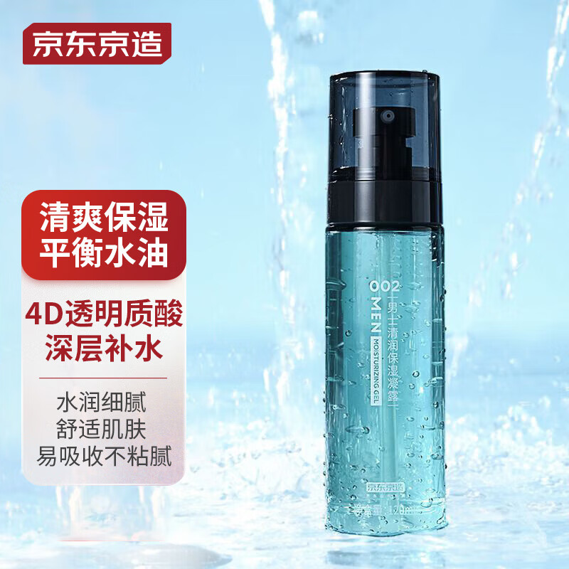 京东京造 男士清润保湿凝露120ml怎么样,好用不?