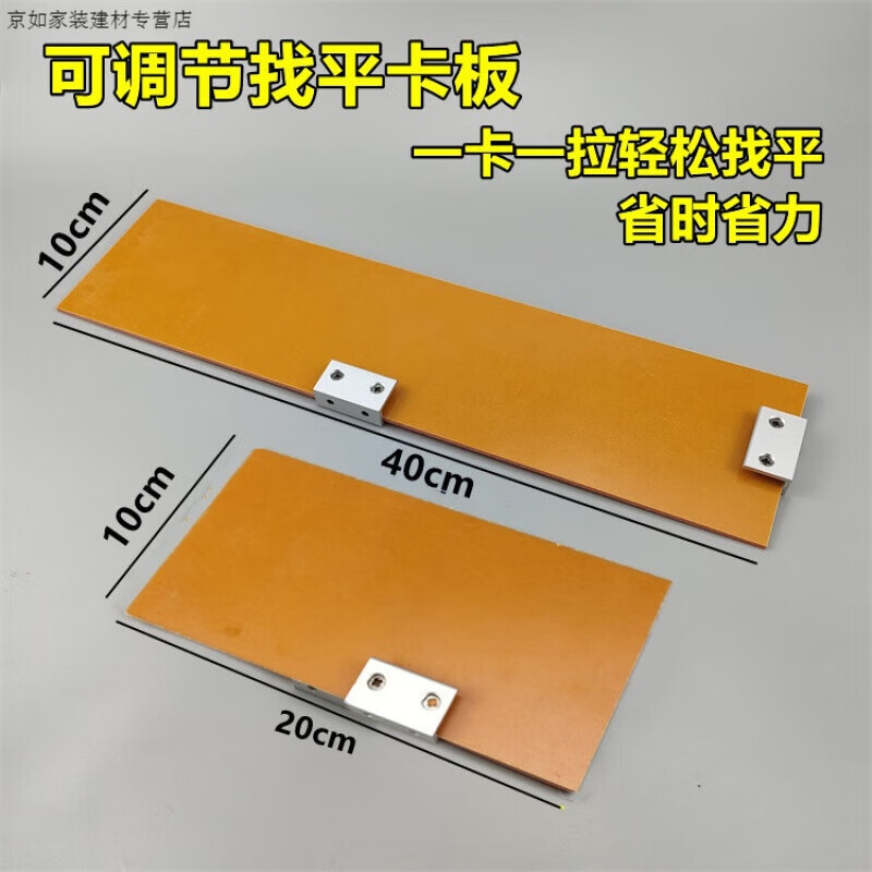 双眼皮找平卡板石膏板刮板刮腻子工具神器墙面刮平器 小号找平刮板