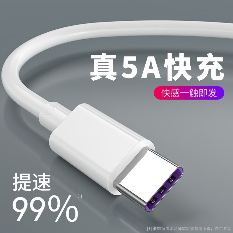 驯龙师 华为数据线Type-c华为充电线5A速充华为mate30Pro nova7 p40数据传输线 5A Type-c扁圆接口快充(2条装) 1.5 米