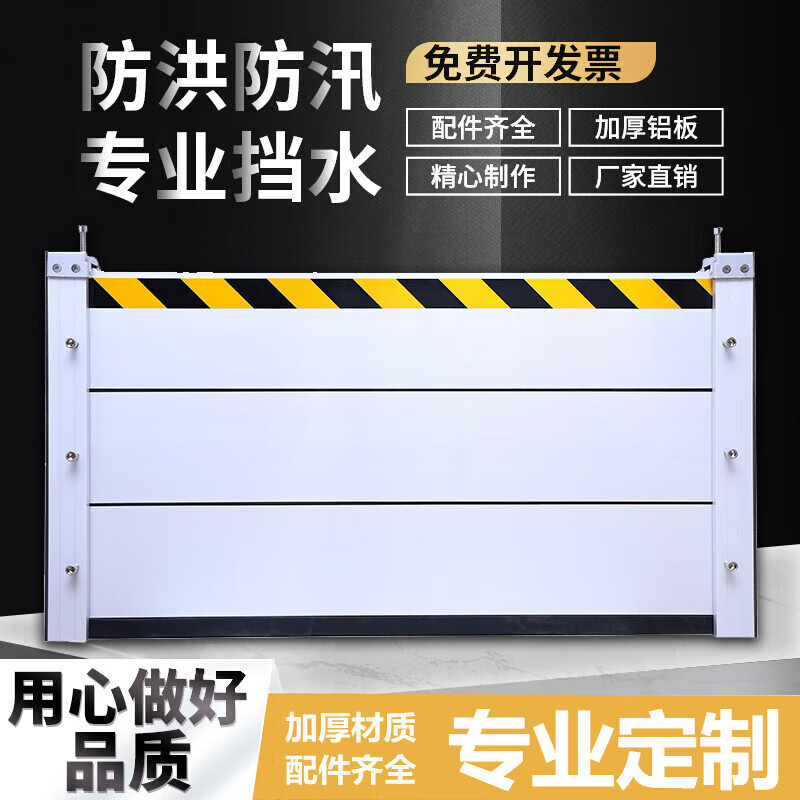 正冠定制防洪铝合金挡水板可移动式抗洪防汛车库厂房大门口防水板
