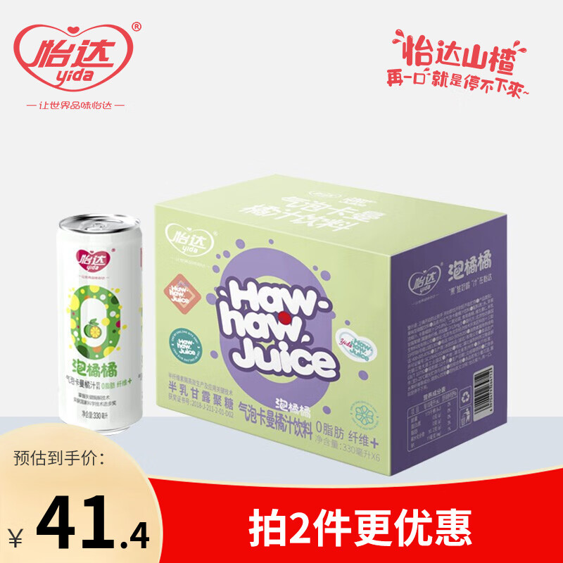 怡达 果味气泡水饮料 礼盒 330ml*6罐 泡橘橘【卡曼橘味气泡水】