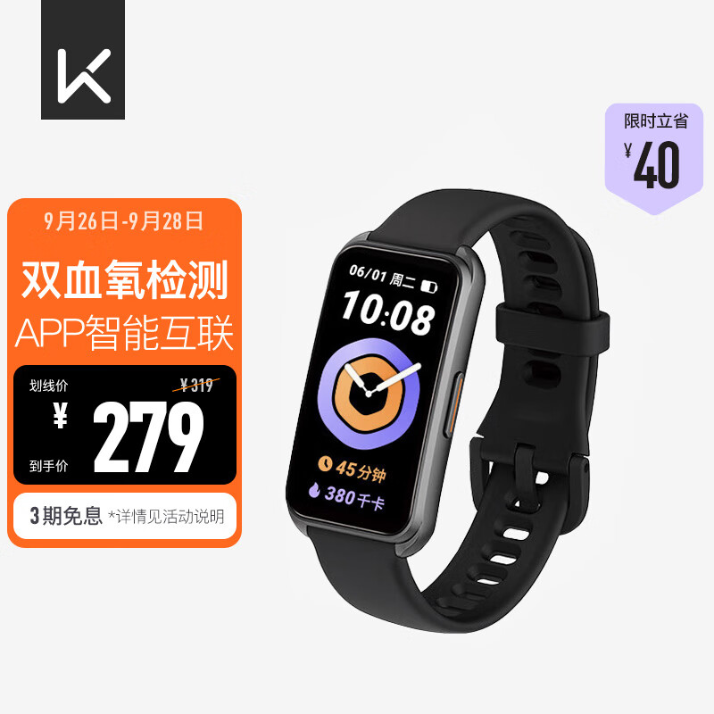 Keep智能运动手环B4 健身血氧心率睡眠监测自律手环 夜跑黑属于什么档次？