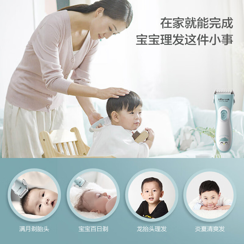 小熊婴儿理发器低噪轻音防水剃头器充满一次用多久？