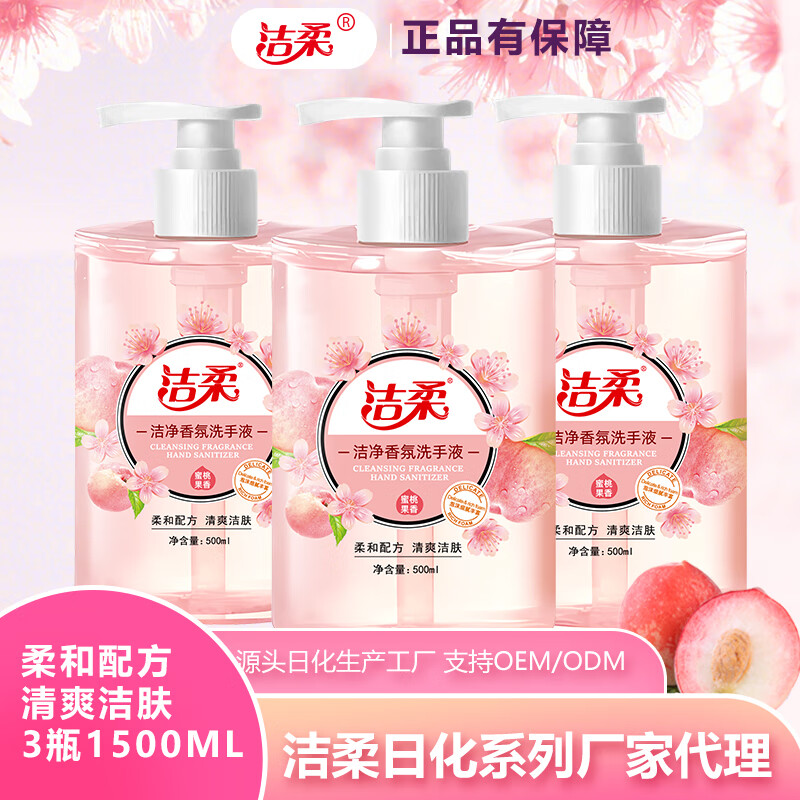 洗手液历史价格软件|洗手液价格走势