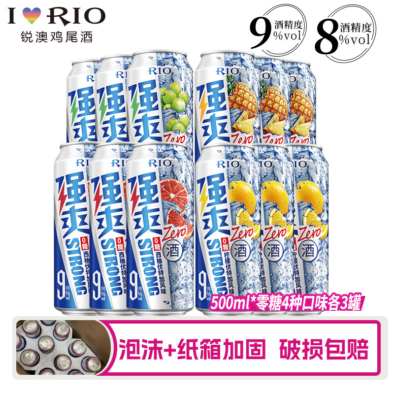 鸡尾酒预调酒历史价格是多少|鸡尾酒预调酒价格比较