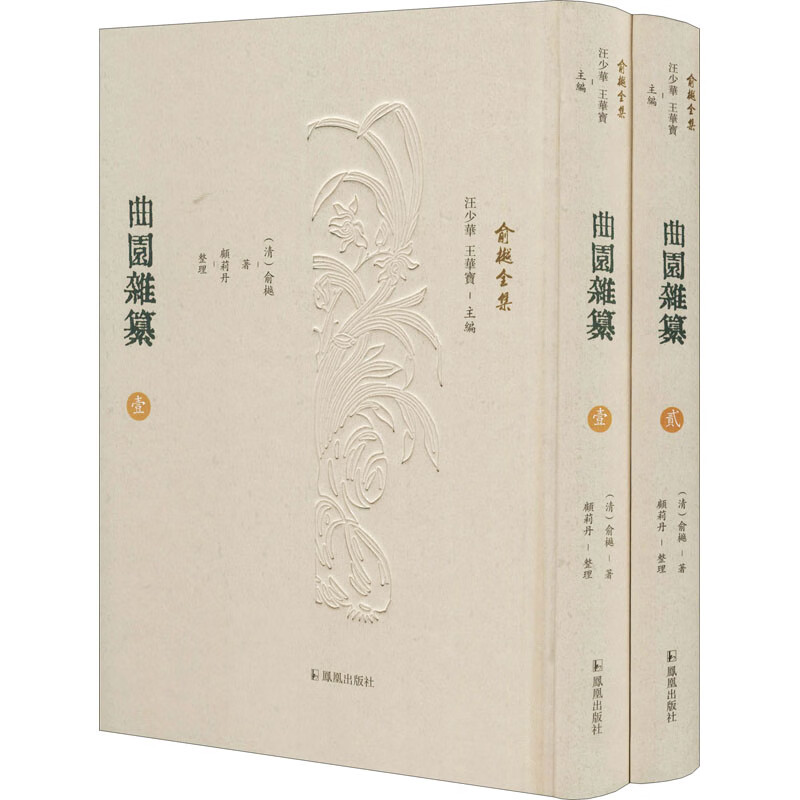 曲园杂纂(1-2) 图书
