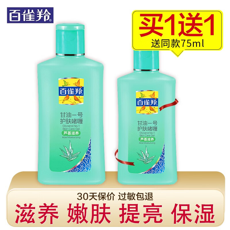 百雀羚身体乳女补水保湿(百雀羚的乳液保湿补水效果怎么样) 百雀羚身体乳女补水保湿(百雀羚的乳液保湿补水效果怎么样)