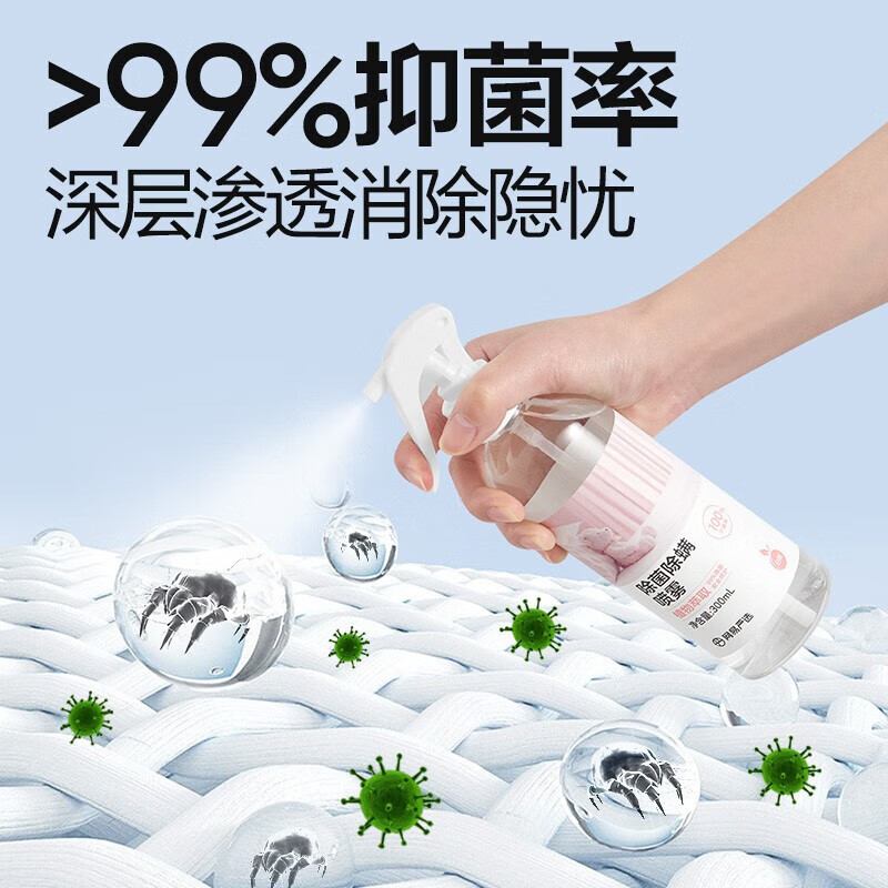 网易严选除菌除螨喷雾 抗菌清洁消毒除臭去味床用 抑菌 空气清新剂 【100%除螨】白桃300ml