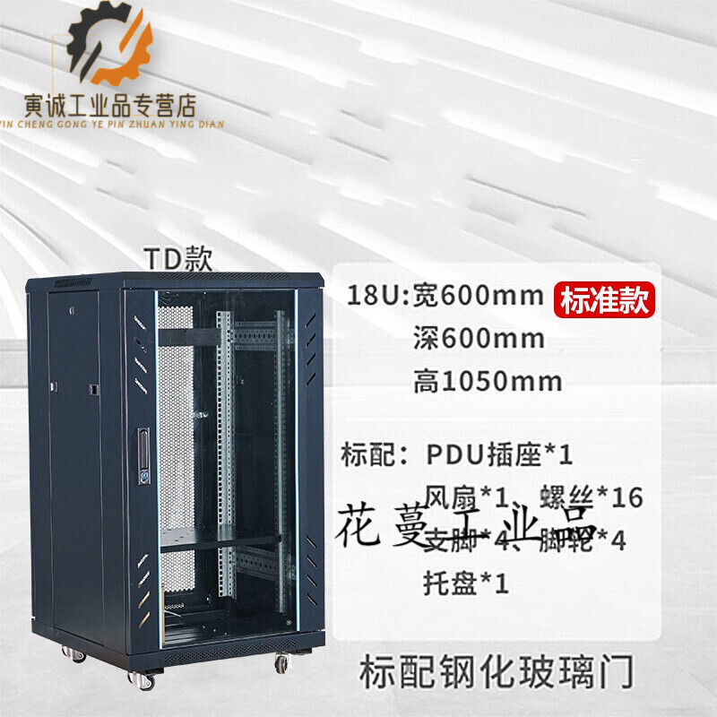 td1米1.2米机柜22u24u网络服务器机柜功2米1.6米1.