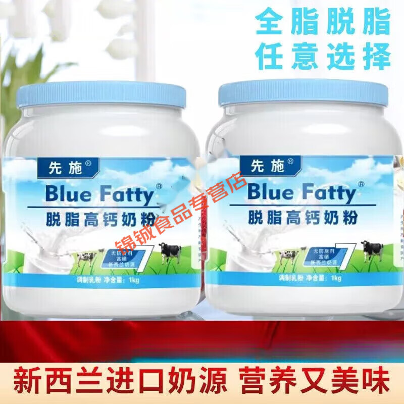 先施蓝胖子奶粉无蔗糖先施全脂儿童学生青少年孕妇中老年人奶粉 (全脂