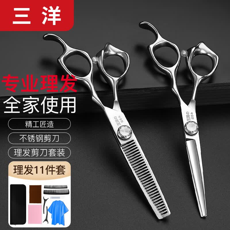 三洋理发剪刀美发剪发专业打薄牙剪刘海神器剪头发家用碎发剪工具全套属于什么档次？