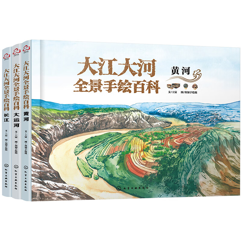大江大河全景手绘百科：黄河 长江 大运河（套装3册）6-12岁 10米手绘长卷 地理风貌+历史人文+现代科技 赠视频答题游戏 树立文化自信 培养爱国情怀详情图