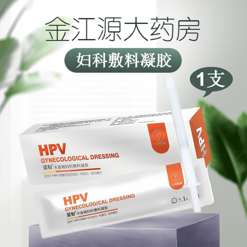 蕾好 hpv卡波姆妇科敷料凝胶 4g*1支 1盒