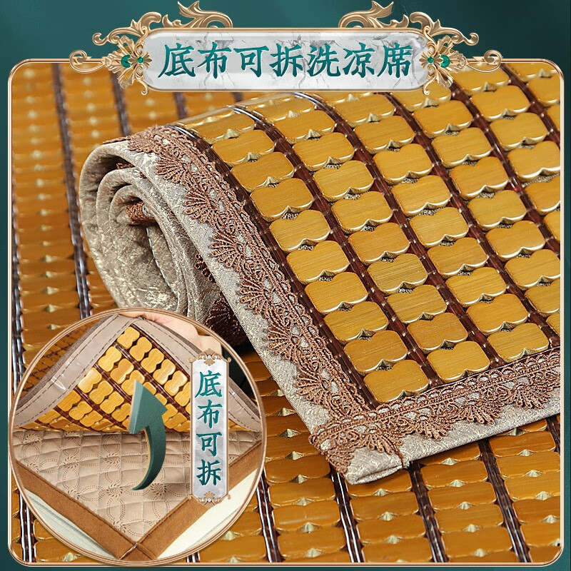 艾维乐麻将凉席沙发垫客厅夏季坐垫夏天款竹凉垫实木竹垫席欧式冰丝防滑 花边-可拆洗牛筋 80*160cm